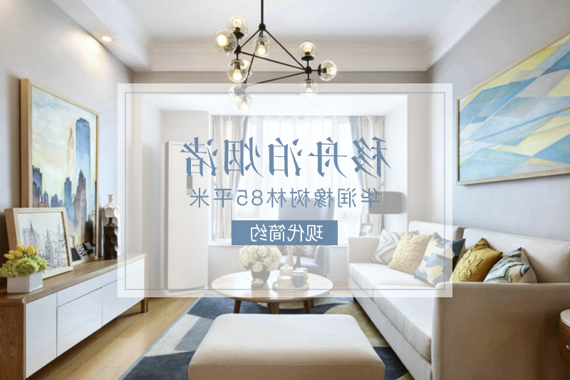 现代简约演绎三口之家都市白领惬意生活