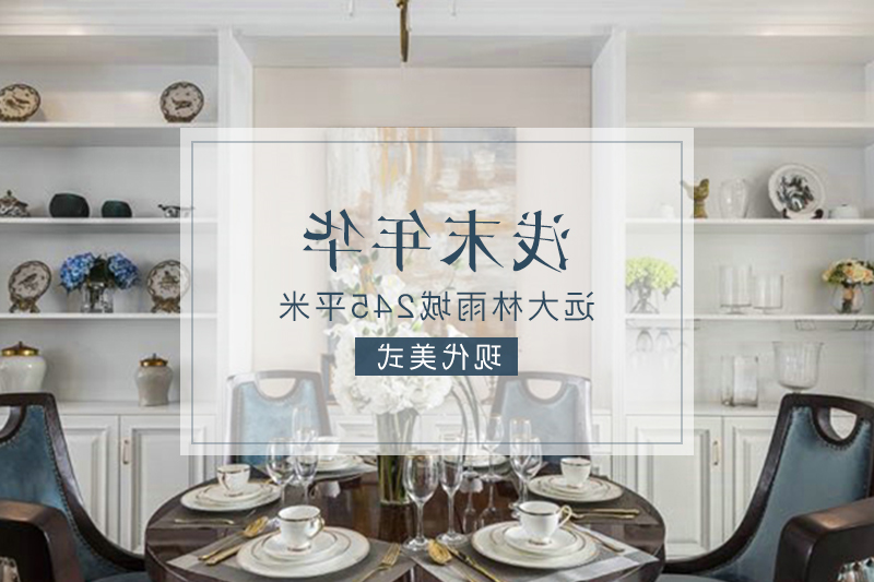 美式乡村