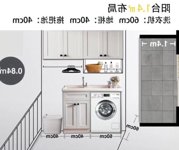 阳台1米 ! 怎么合理布局？